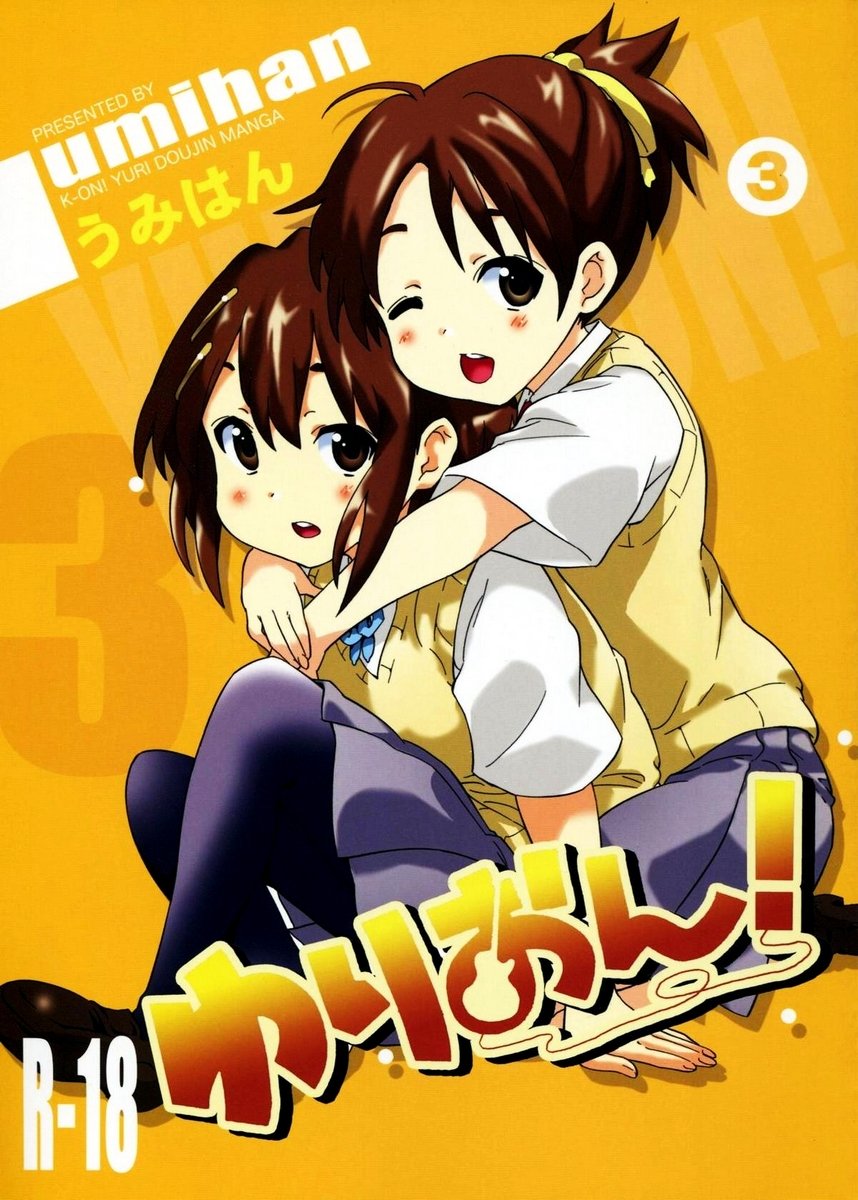 K-ON! - Uzuuzu Ui-chan! (Doujinshi)