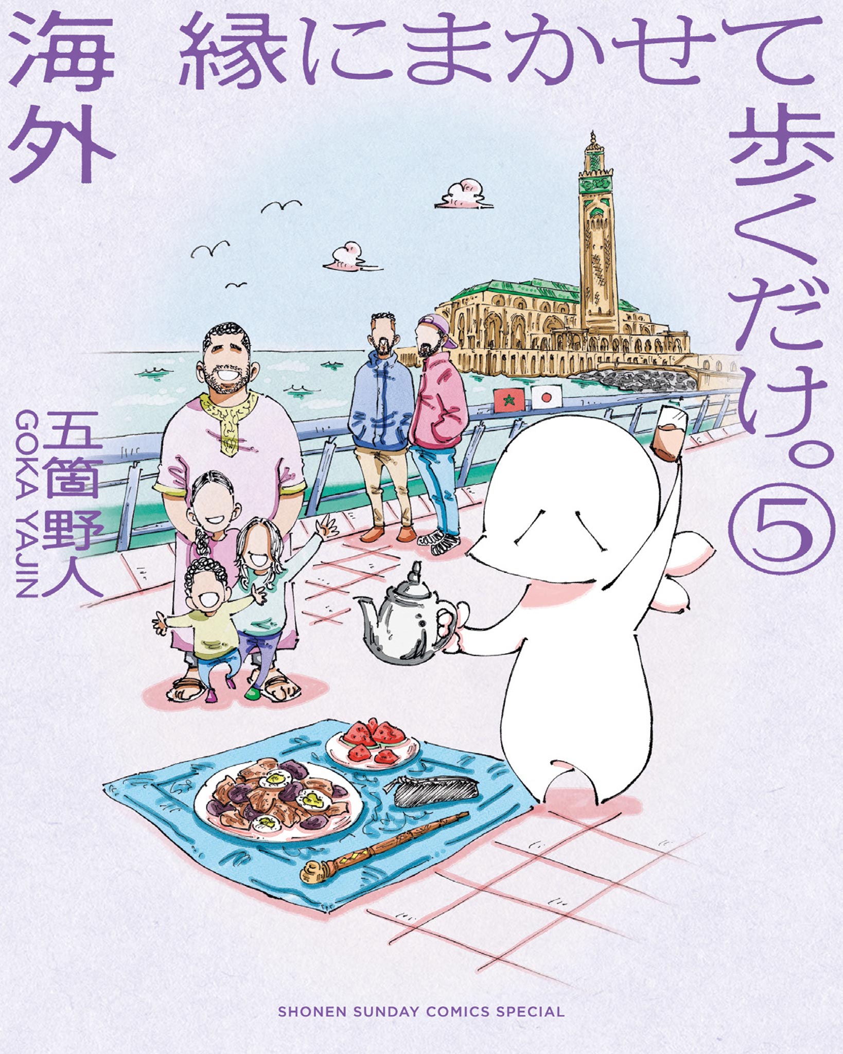 Kaigai En ni Makasete Aruku dake.