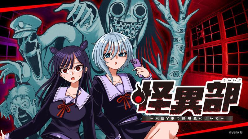 Kaiibu ~ M-ken Y-shi no Kai Genshou ni Tsuite~