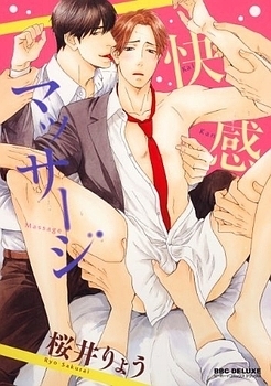 Kaikan Massage