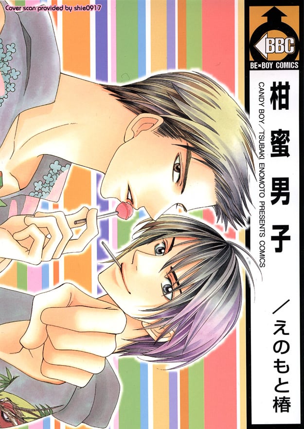 Kanmitsu Danshi