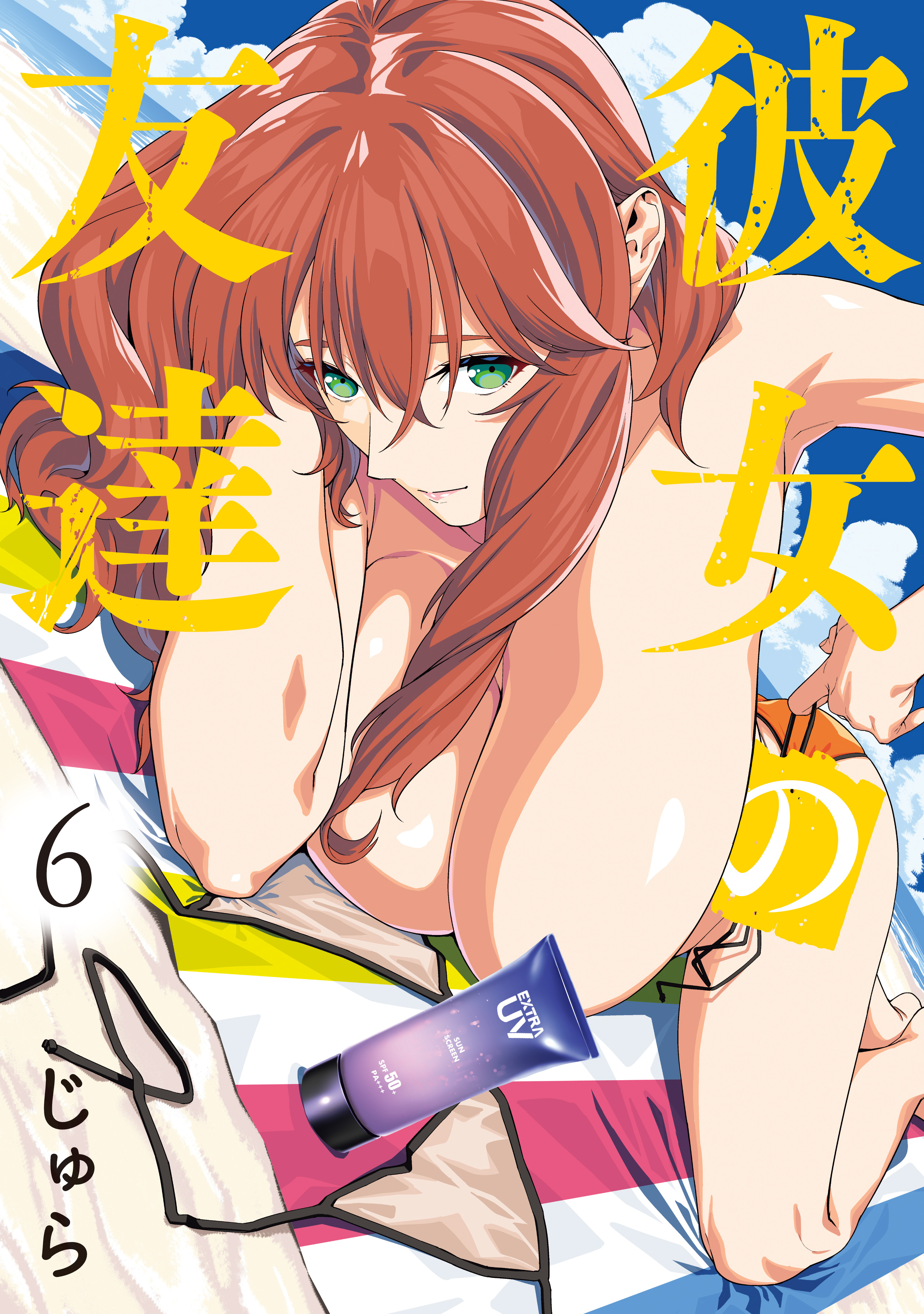 Kanojo no Tomodachi (Fan Colored)