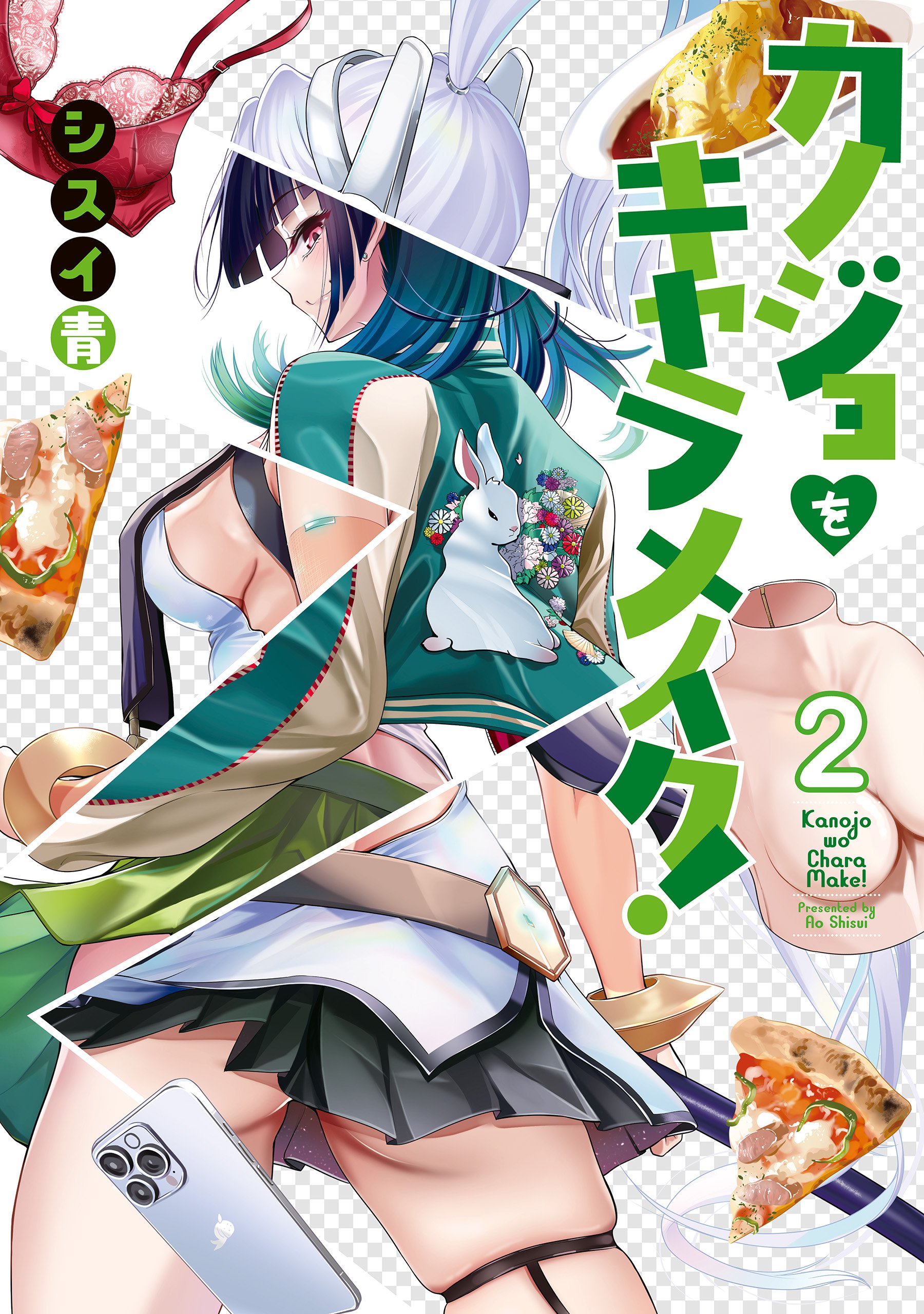 Kanojo wo CharaMake!