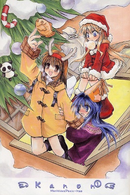 Kanon (Key)