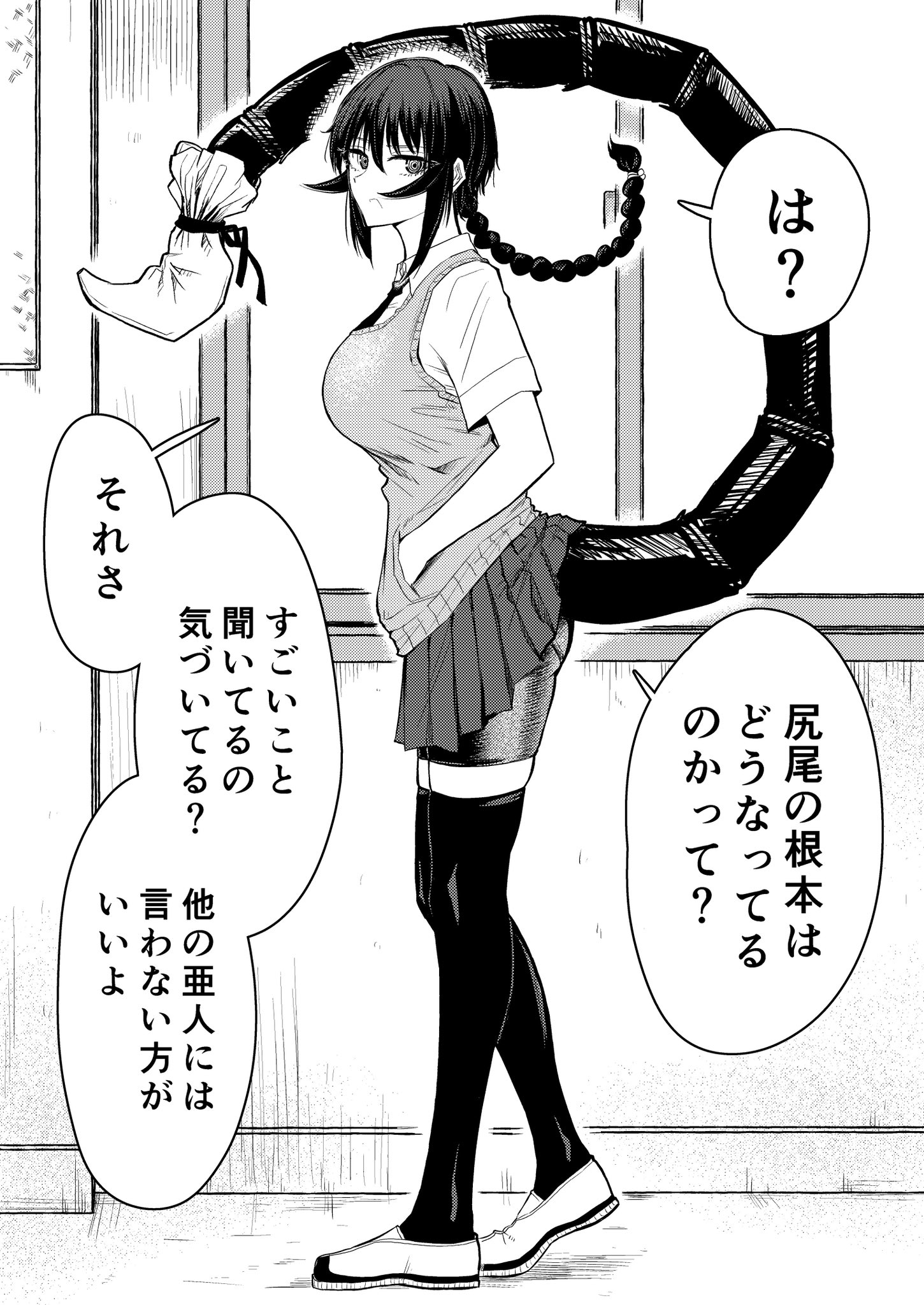 Karui Kimochi de Onegai o Shitara Geki Juu Sokubaku ga Kaettekuru Sasori ajin Kurasumeito