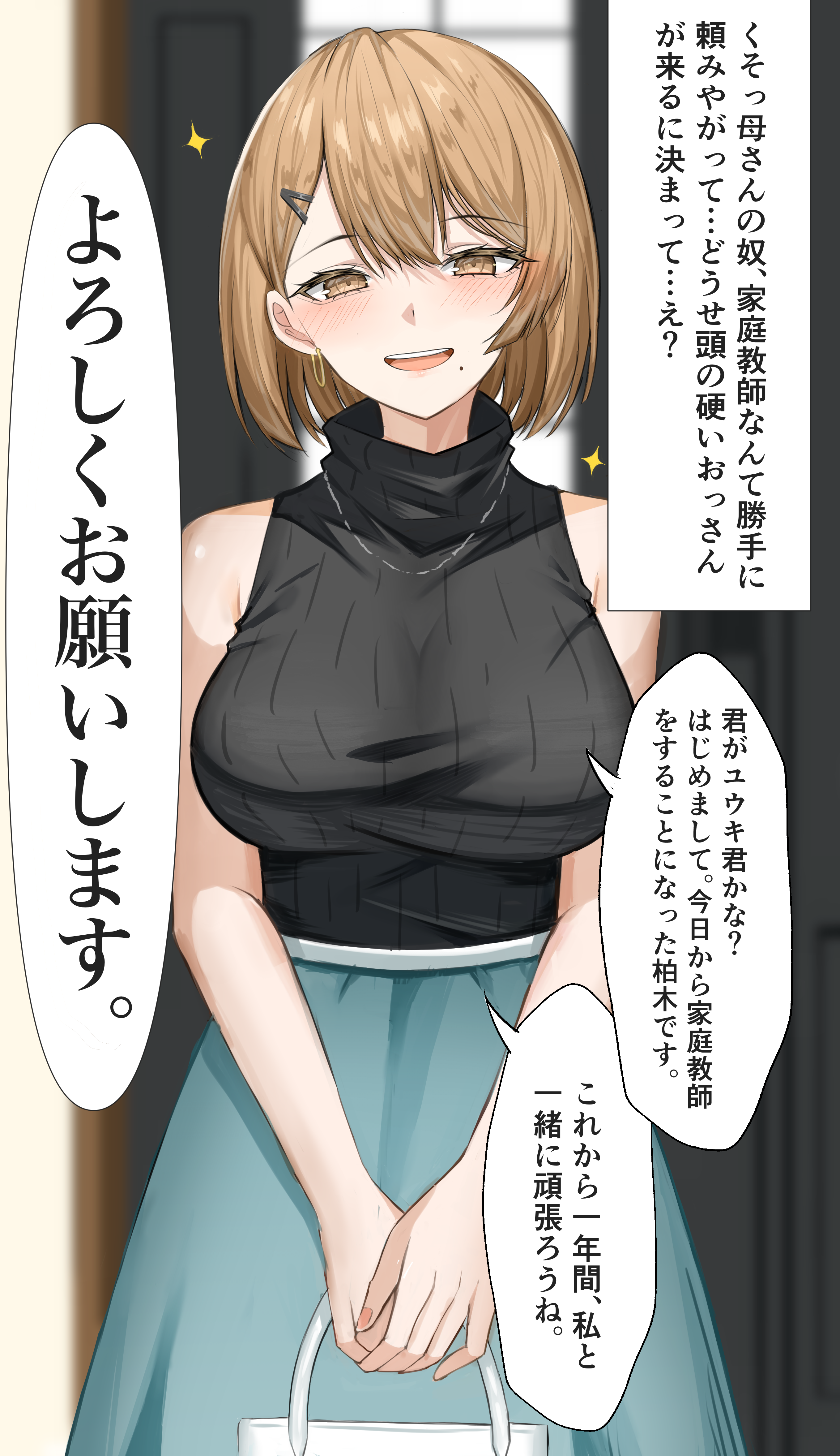 Kateikyōshi no sensei