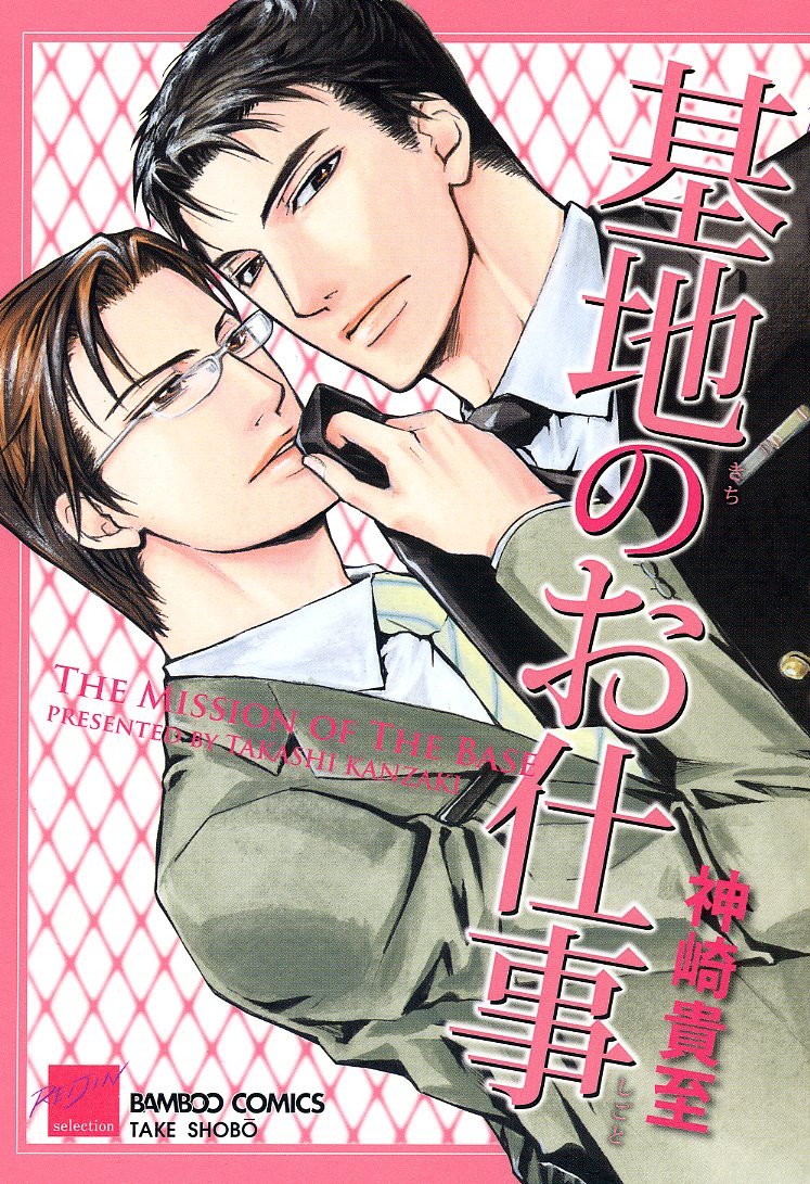 Kichi no Oshigoto