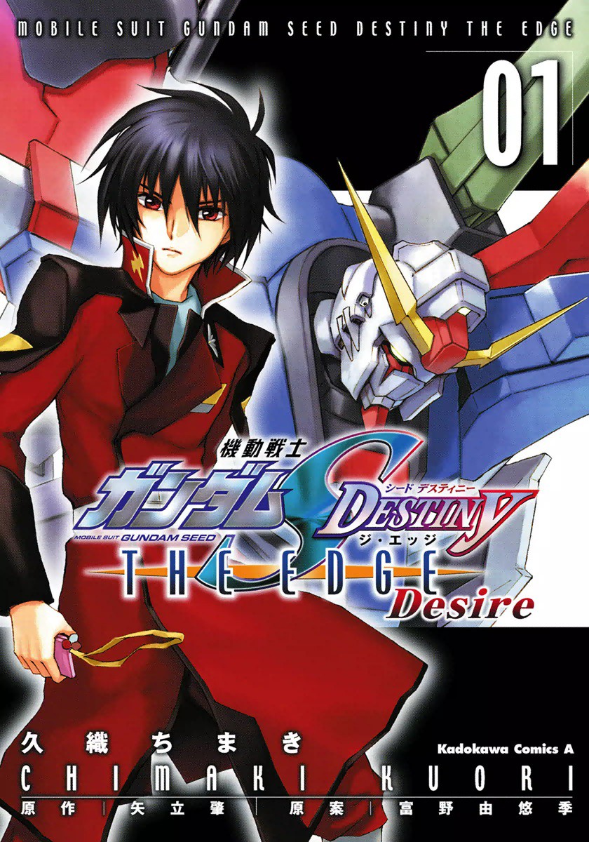 Kidou Senshi Gundam Seed Destiny The Edge Desire thumbnail