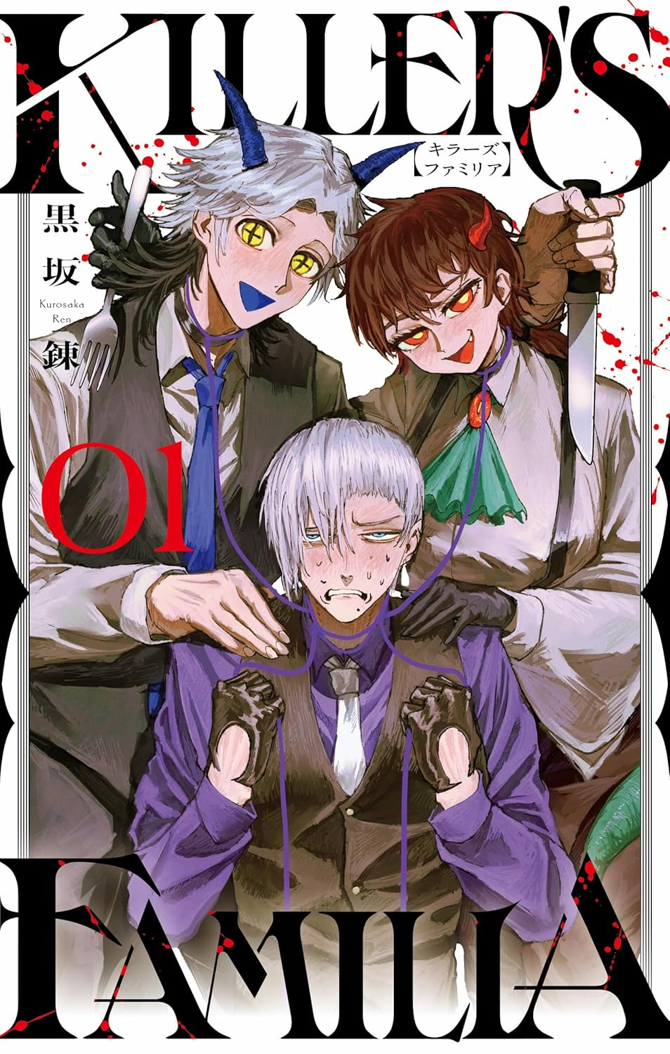 KILLER'S FAMILIA