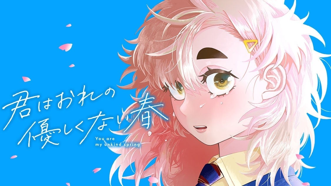 Kimi Wa Ore No Yasashikunai Haru