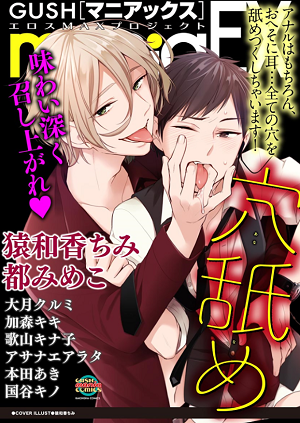 Kirei na Onii-san ga Ore no Pet ni Narimashita