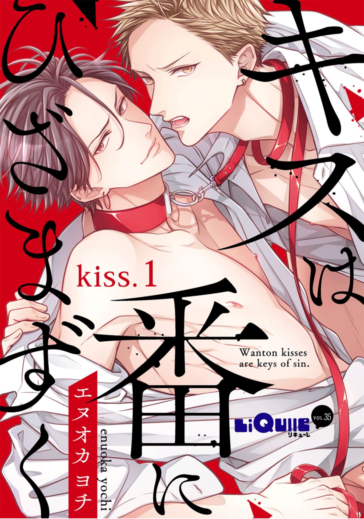 Kiss wa Tsugai ni Hizamazuku thumbnail