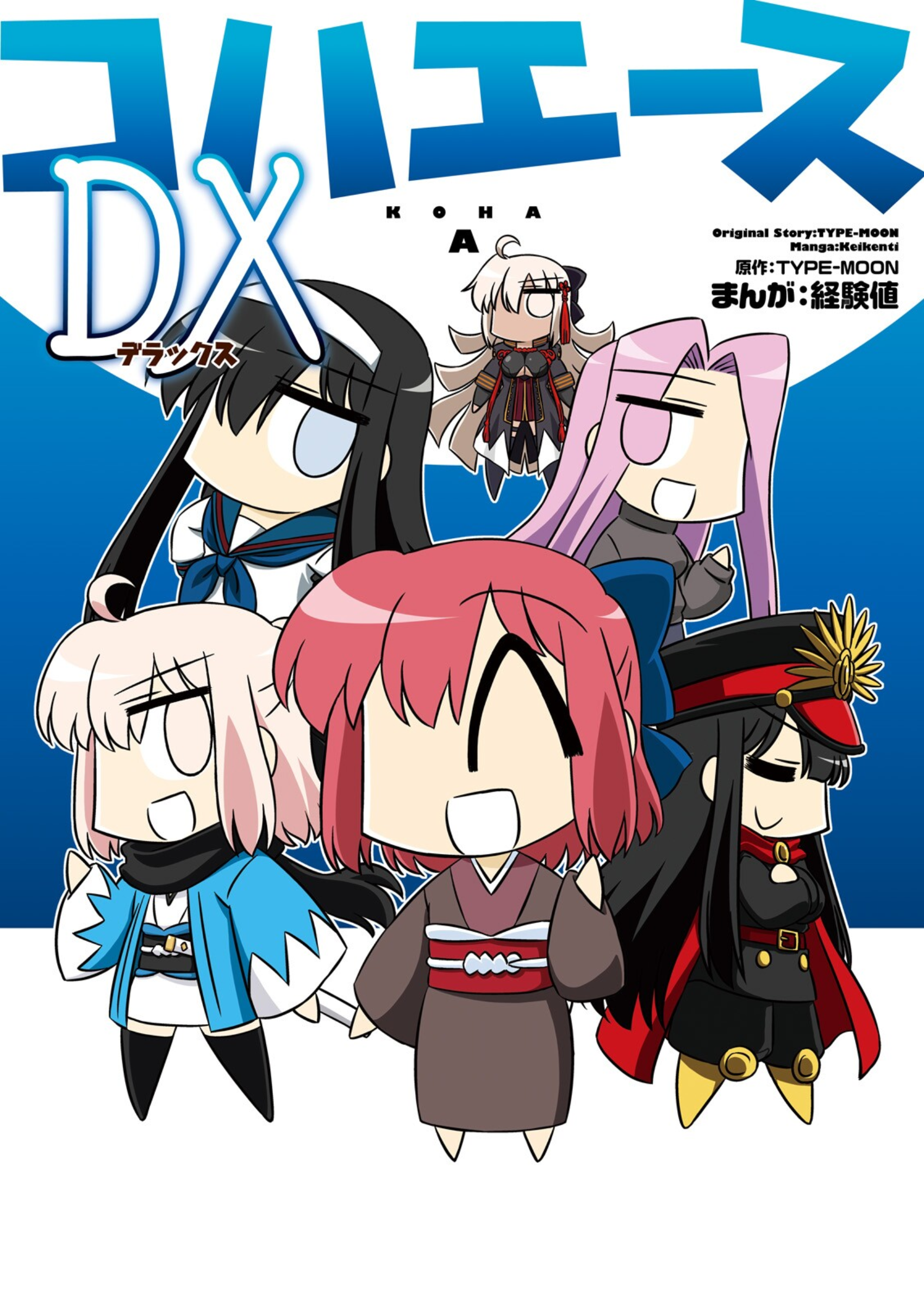 Koha-Ace DX