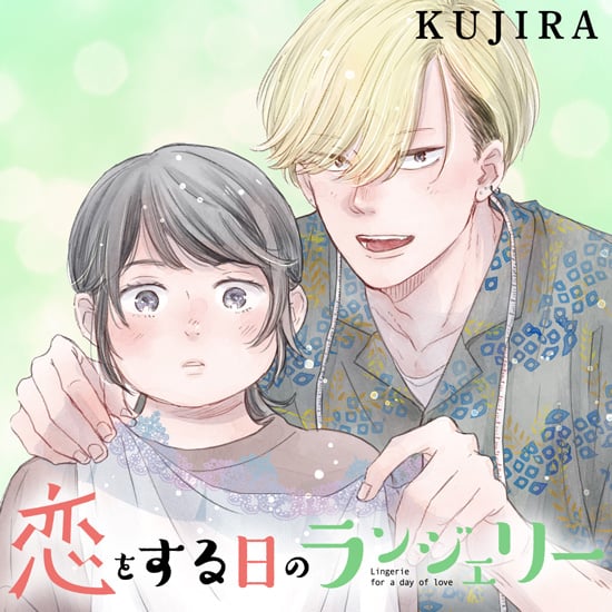 Koi wo suru Hi no Lingerie