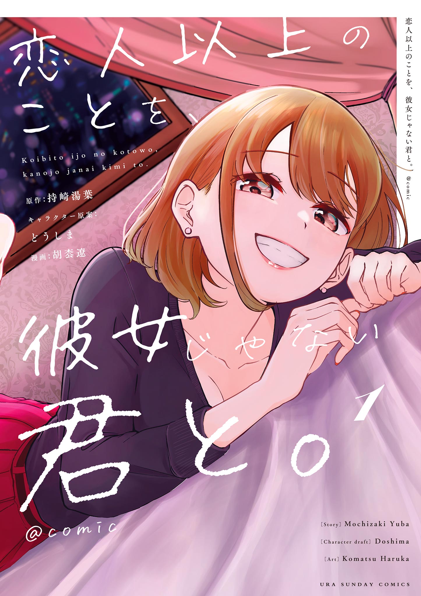 Koibito Ijou no Koto wo, Kanojo Janai Kimi to.