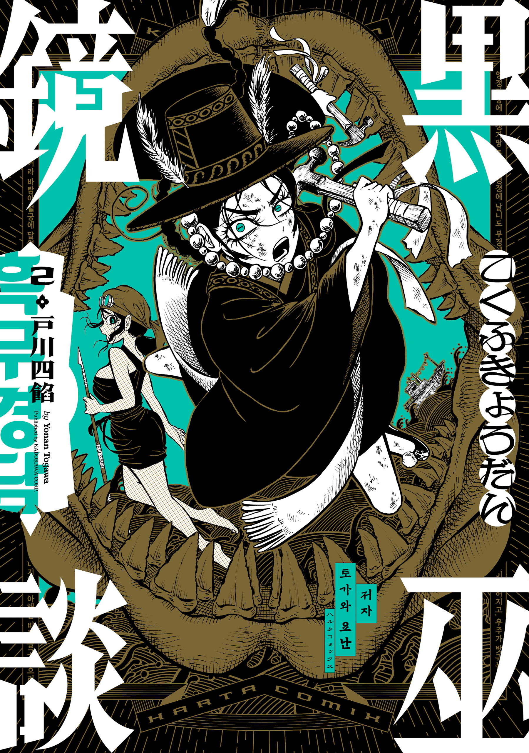 Kokufu Kyoudan