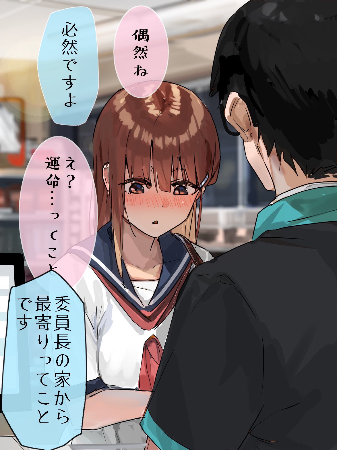 Kokugo ga Nigate na Iincho