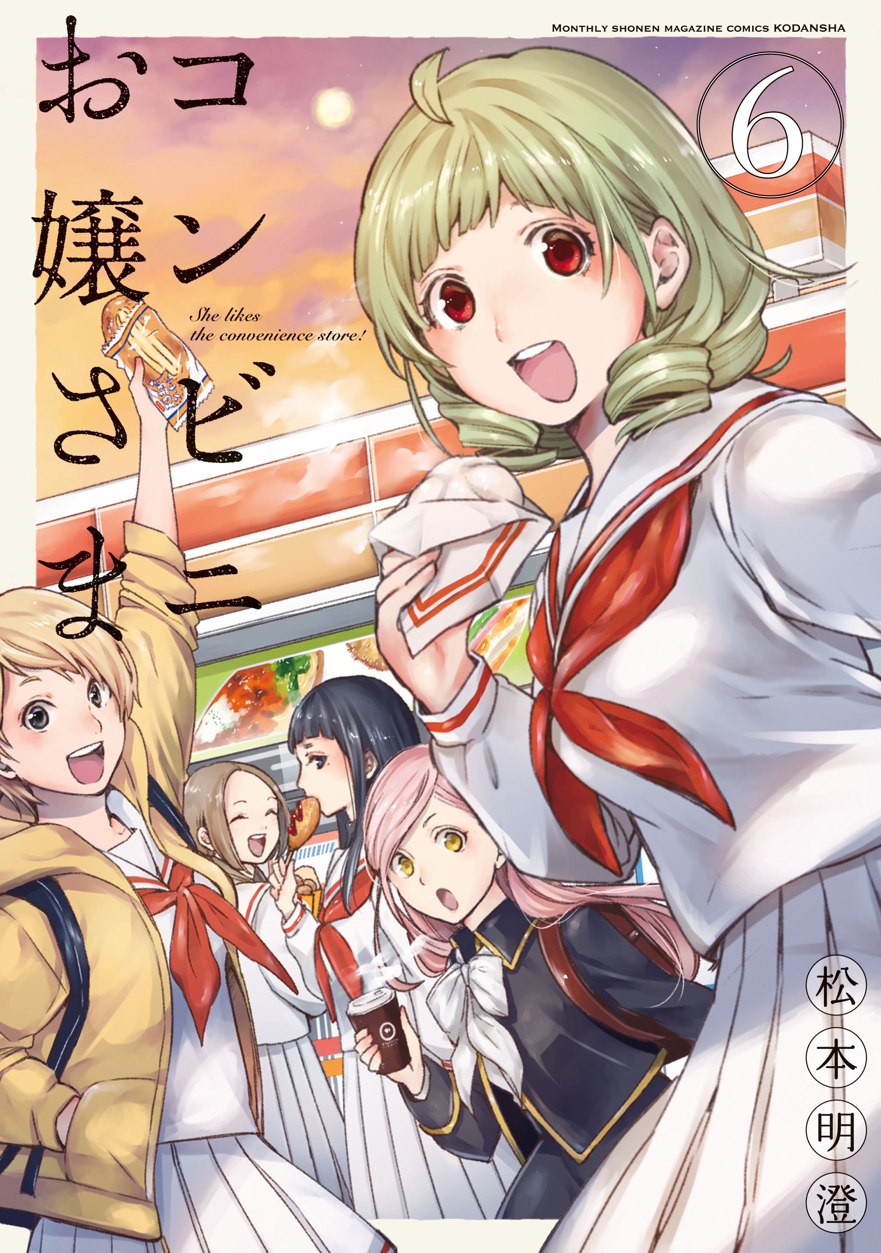 Konbini Ojousama