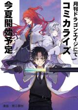 Kore ga Mahoutsukai no Kirifuda