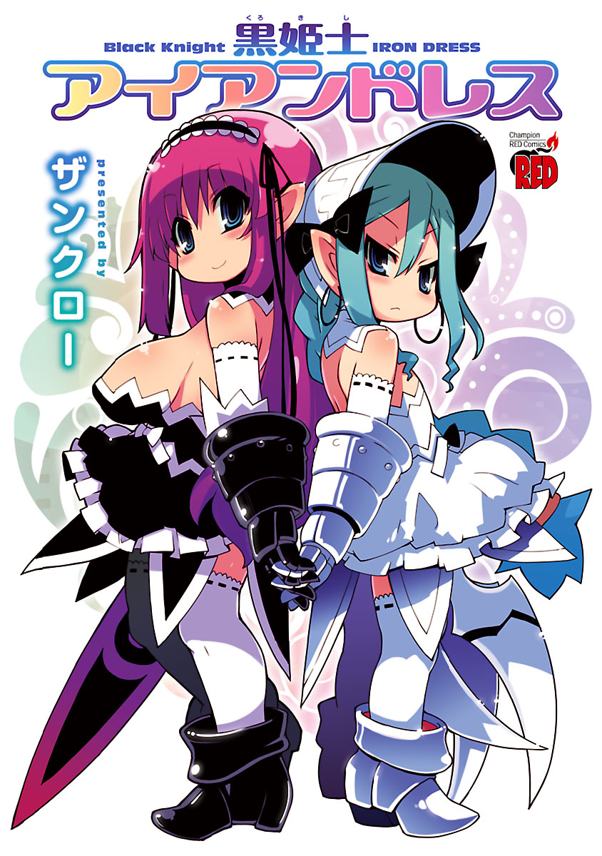 Kurokishi Iron Dress