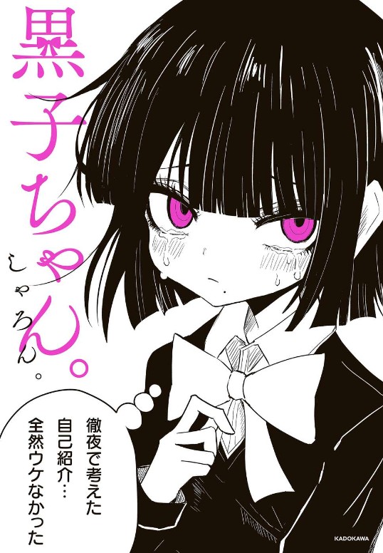 Kuroko-chan.