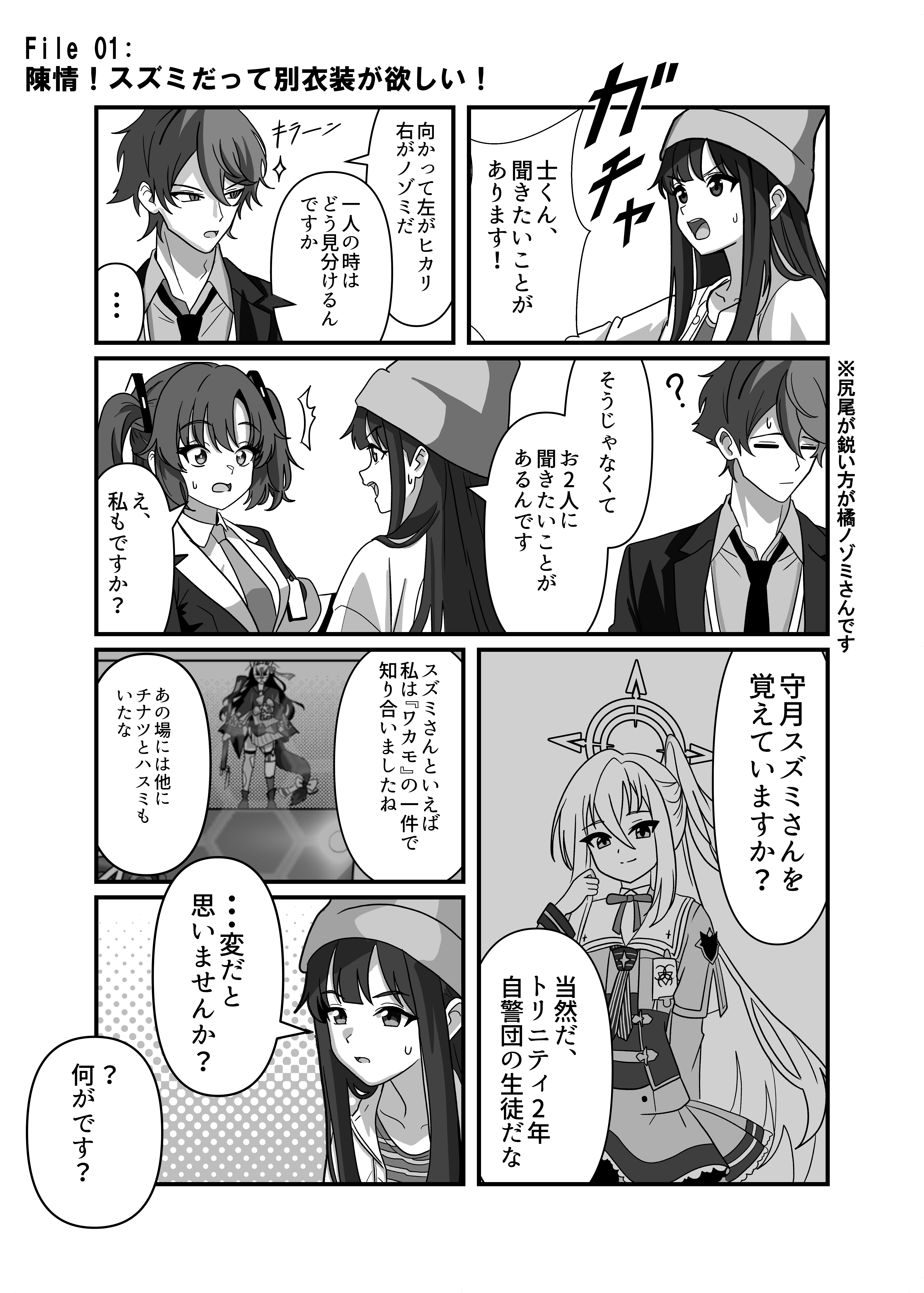 Lens no Naka no Hakobune