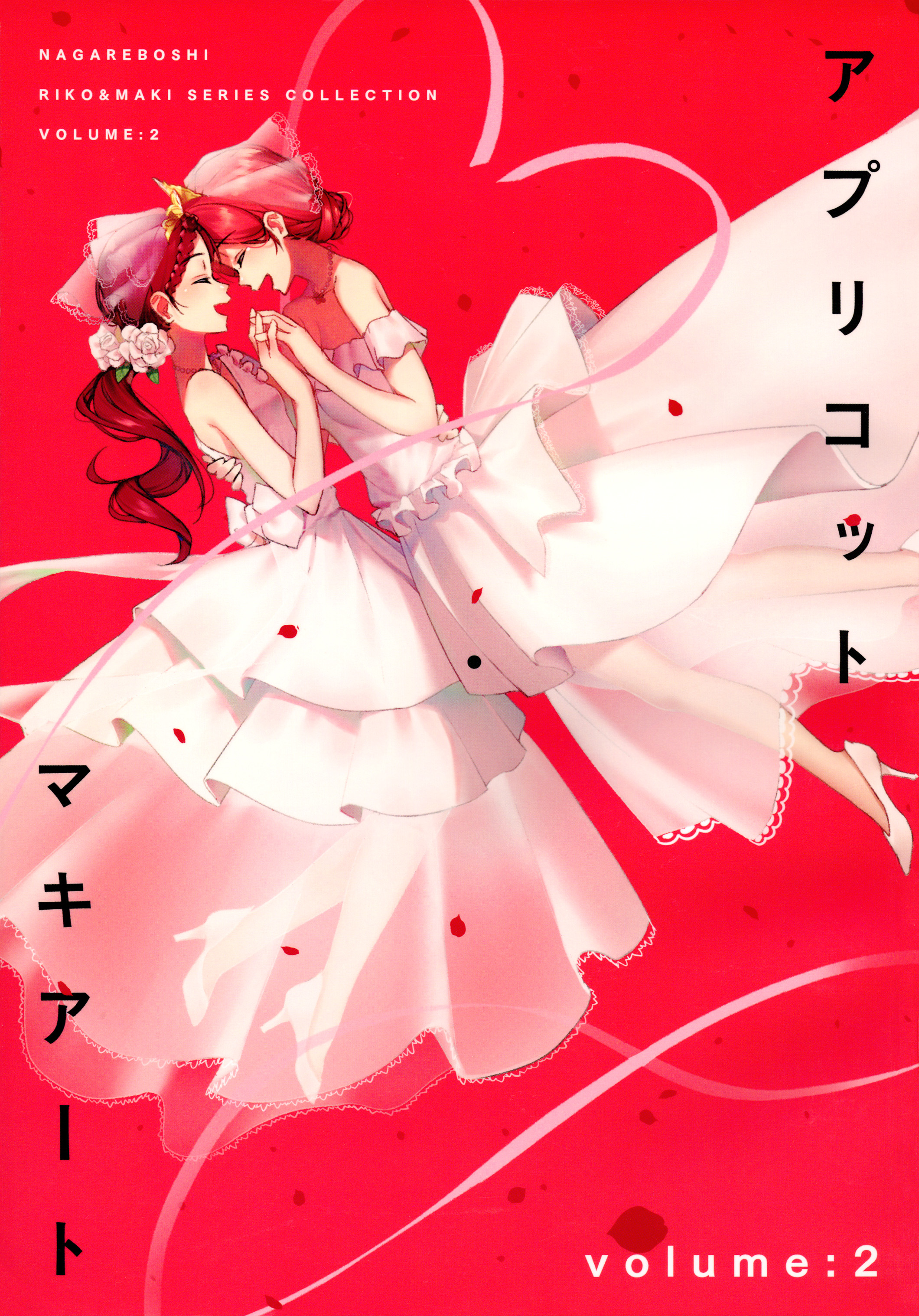 Love Live! - Apricot Macchiato (Doujinshi)