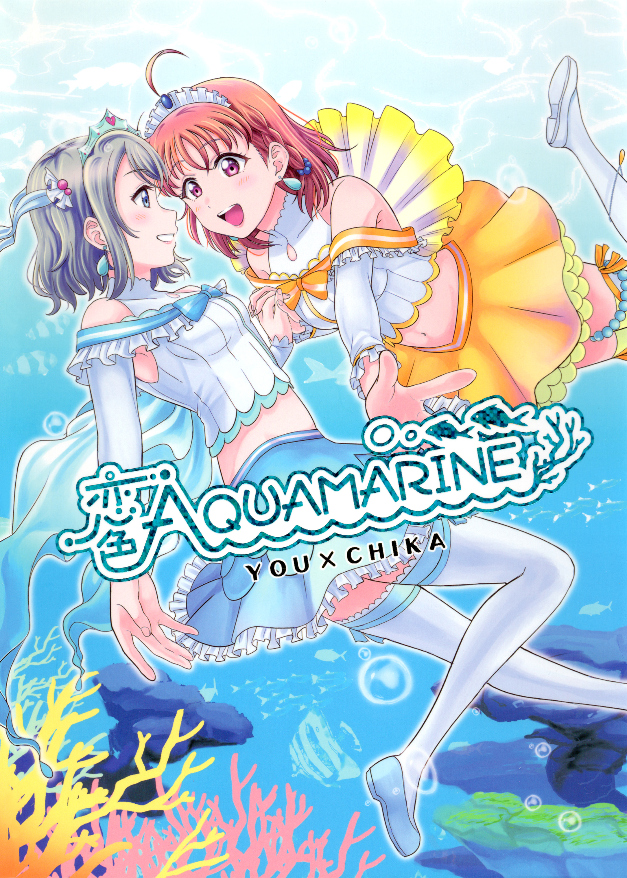 Love Live! Sunshine!! - A Love-Tinted Aquamarine (Doujinshi)