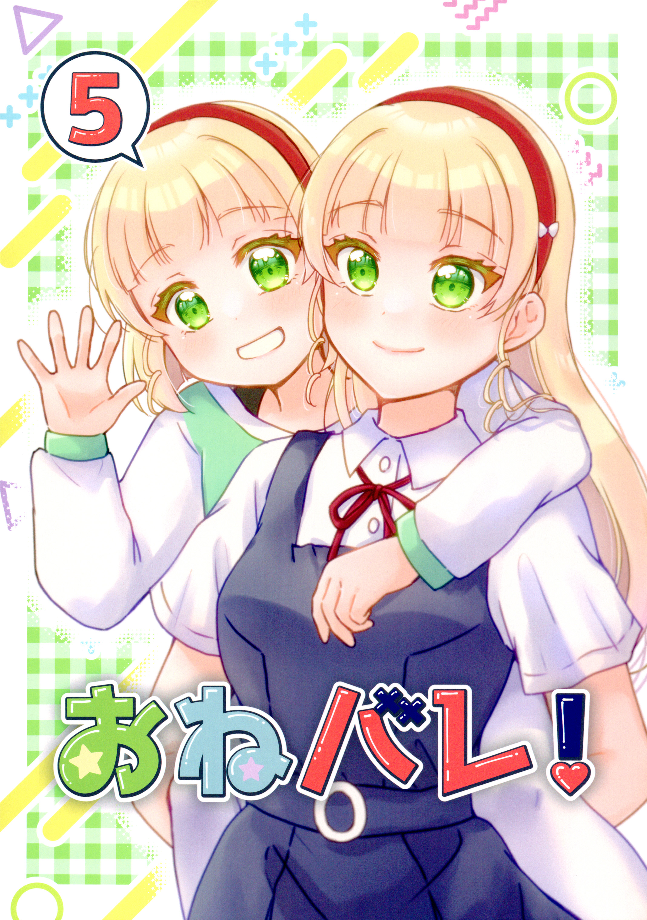 Love Live! Superstar!! - OneeBare! (Doujinshi)