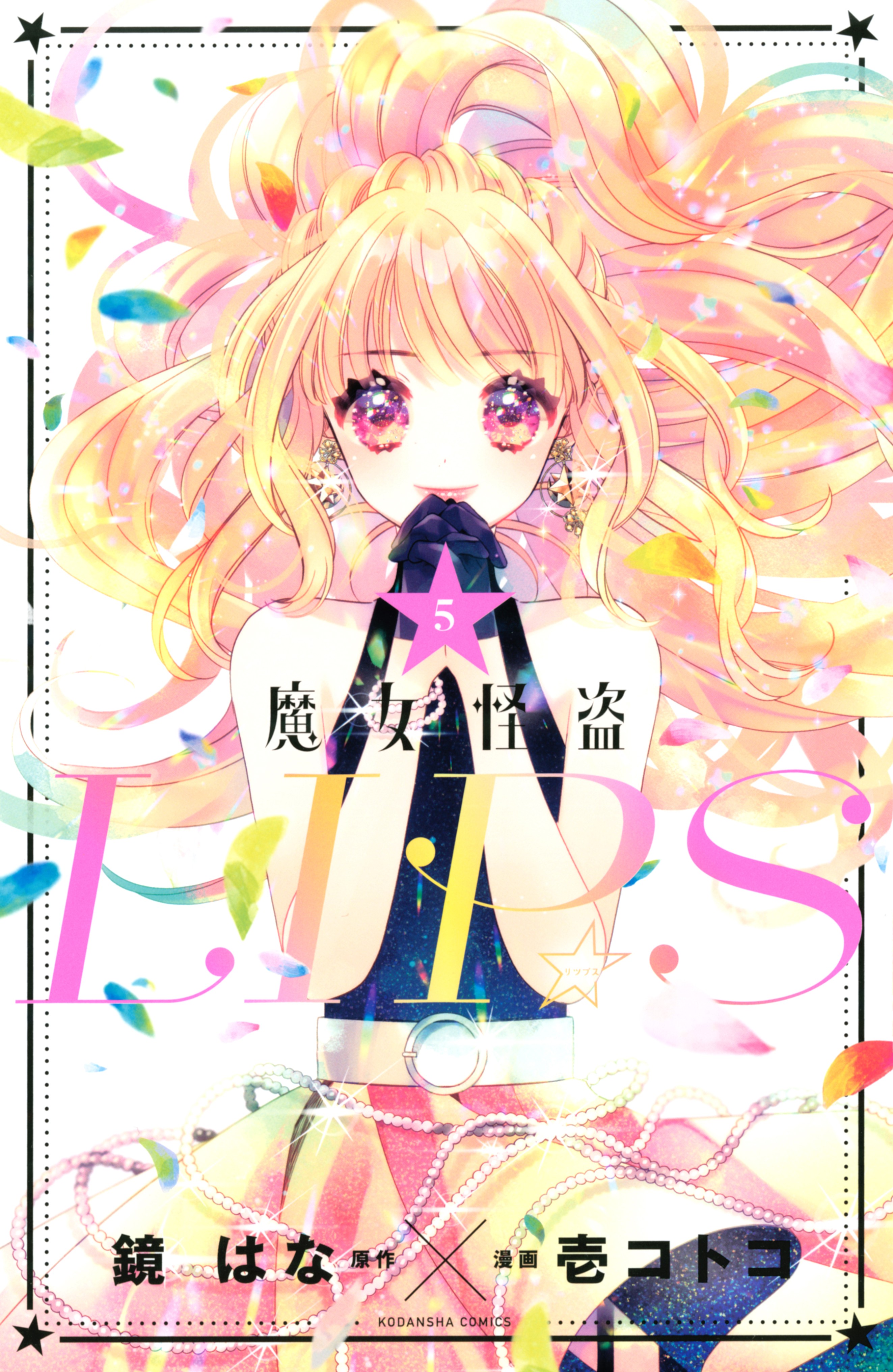 Majo Kaitou LIP☆S