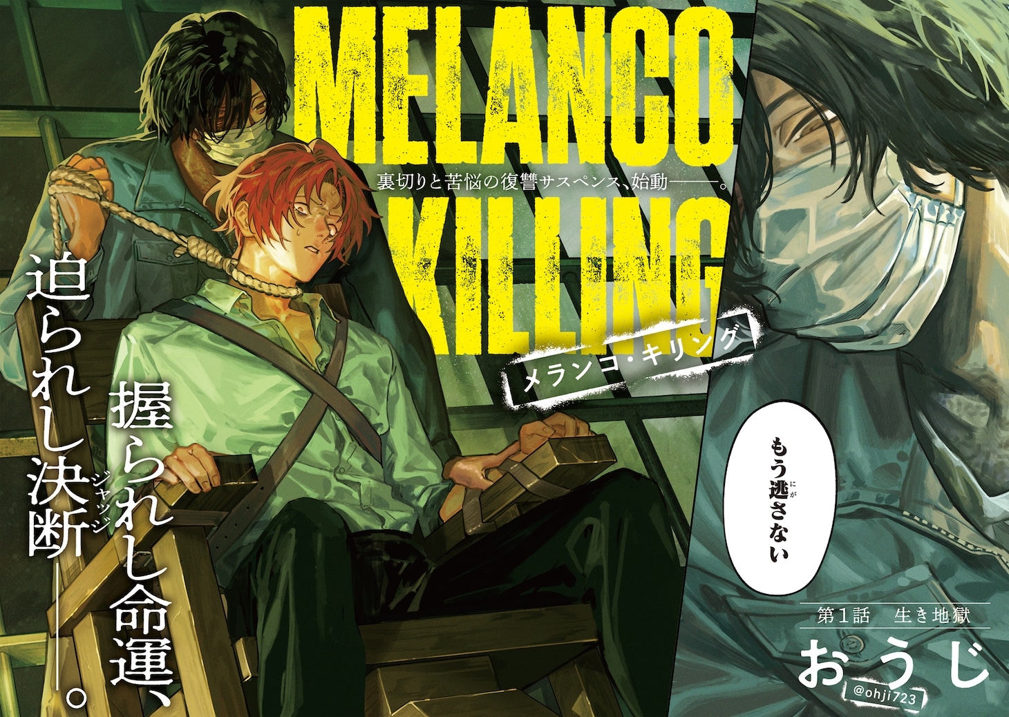 Melanco Killing