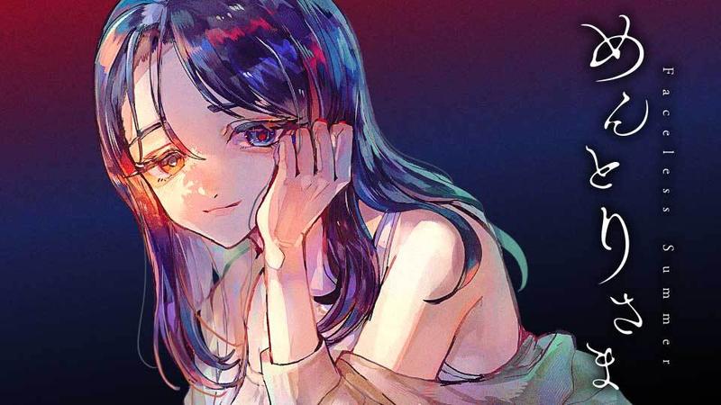 Mentori-Sama