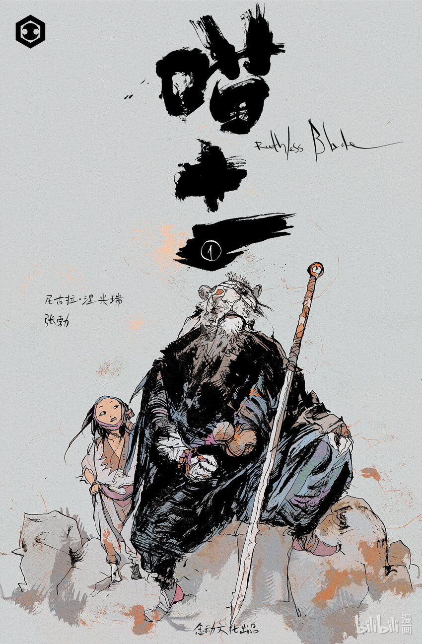 Miāo Shíyī