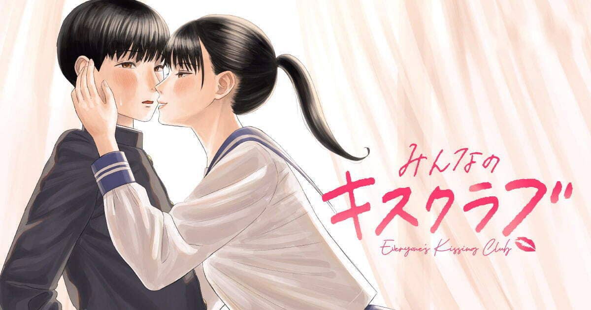 Minna no KISS CLUB