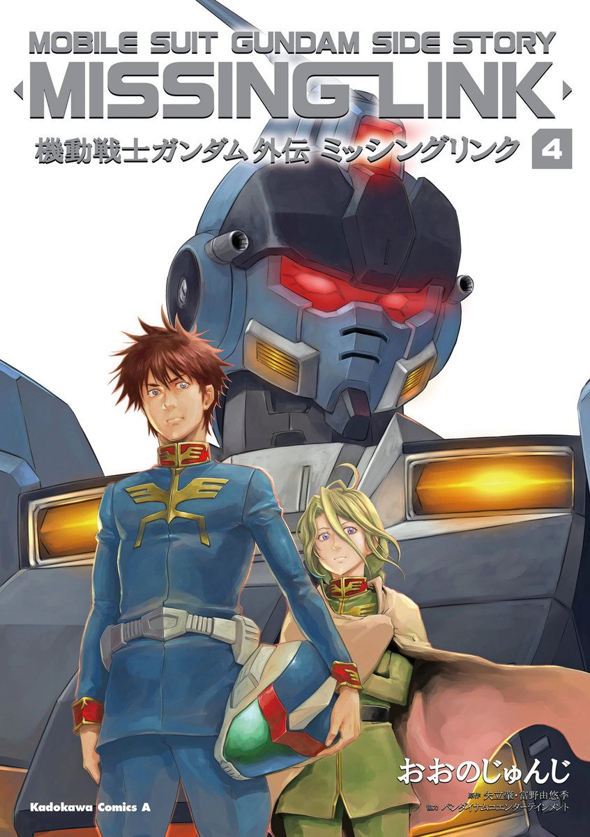 Mobile Suit Gundam Gaiden - Missing Link thumbnail