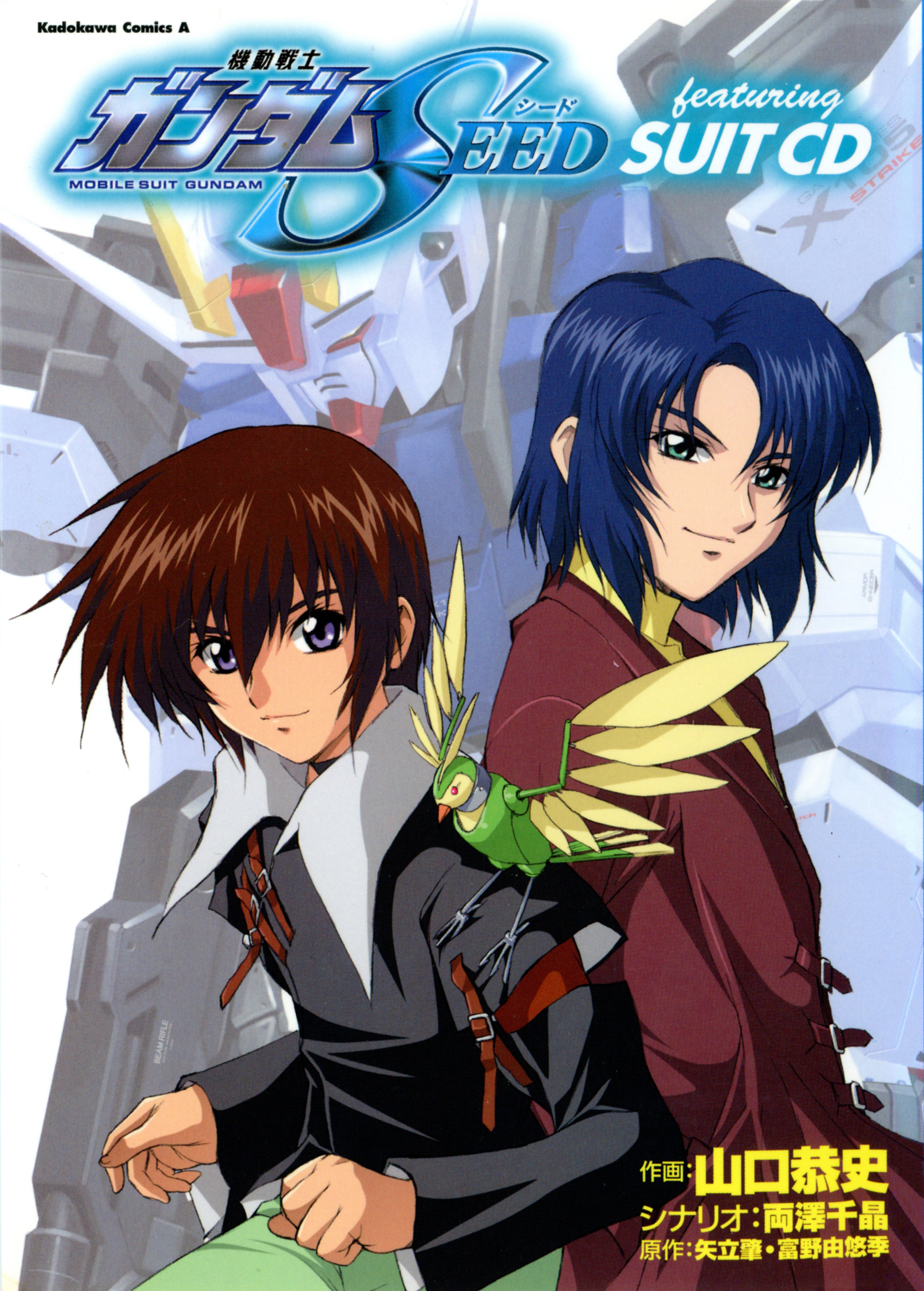 Mobile Suit Gundam SEED featuring SUIT CD