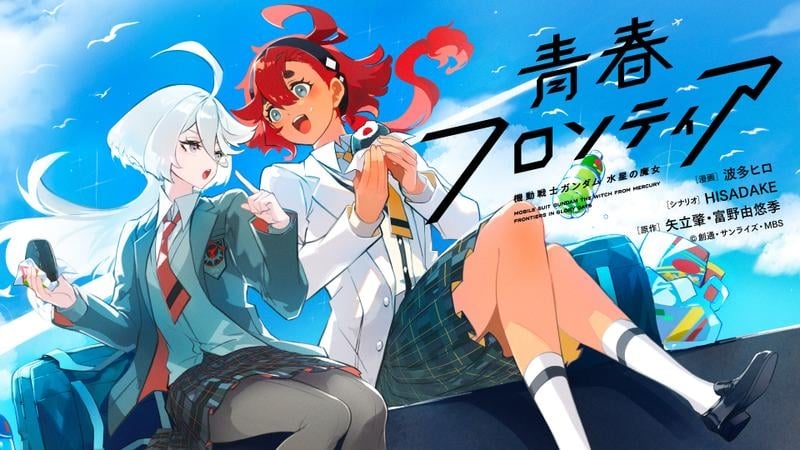 Mobile Suit Gundam: Witch of Mercury Youth Frontier
