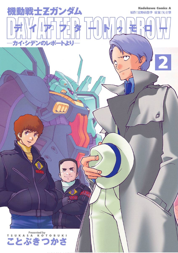 Mobile Suit Zeta Gundam: Day After Tomorrow - From Kai Shiden's Report