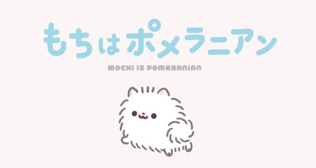Mochi is a Pomeranian thumbnail