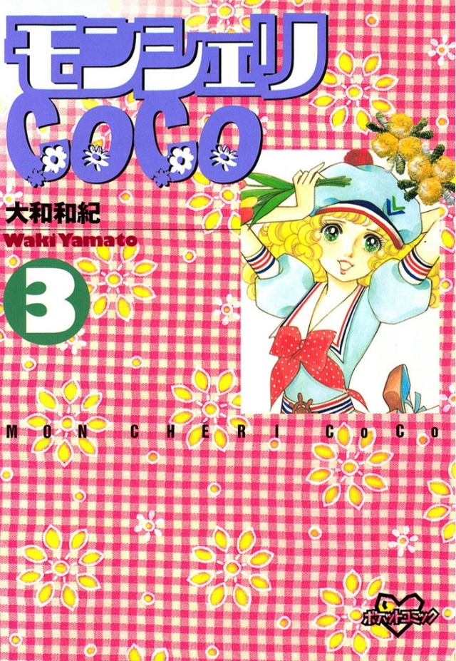 Mon Cheri Coco