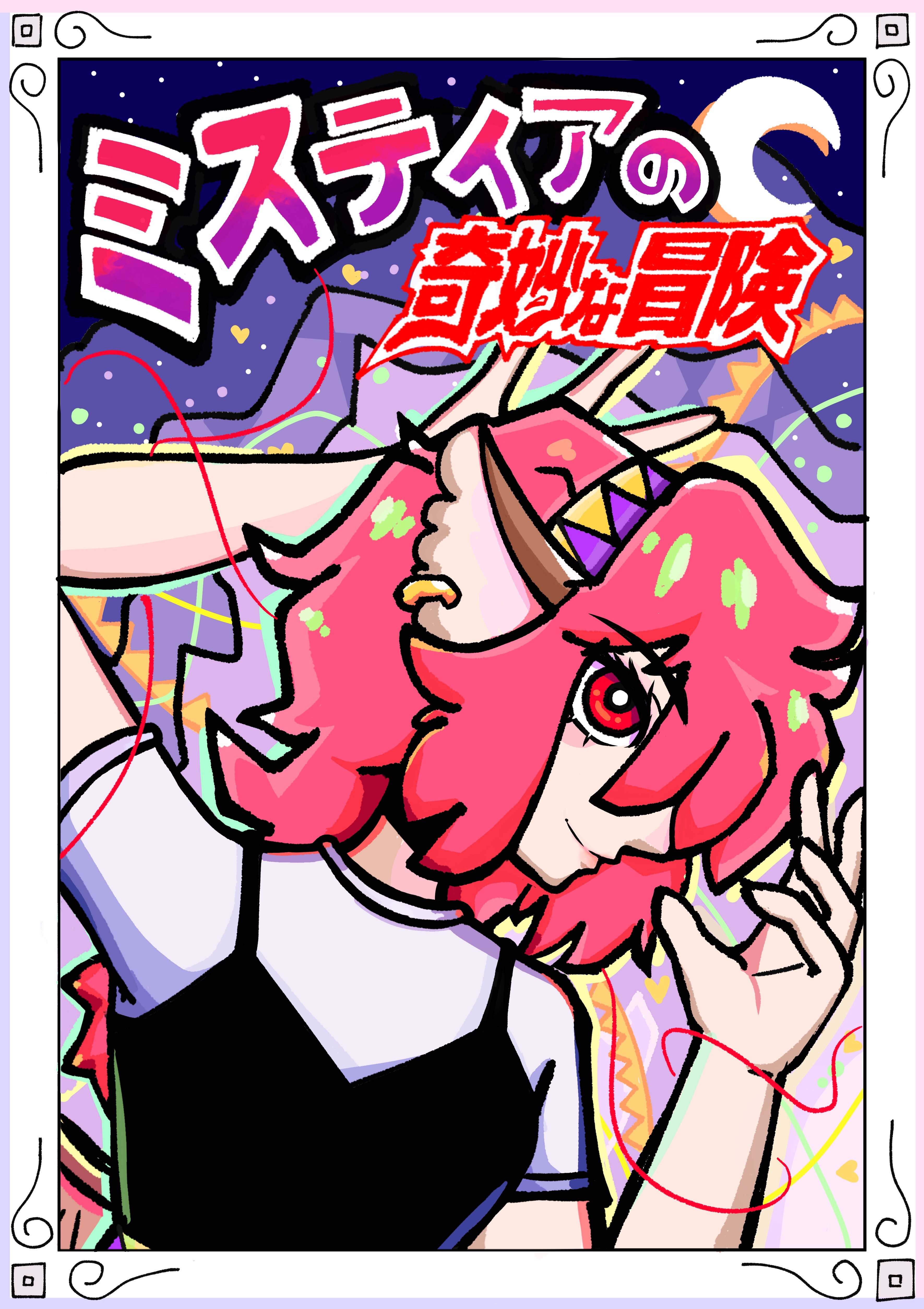 Mystia's Bizarre Adventure thumbnail