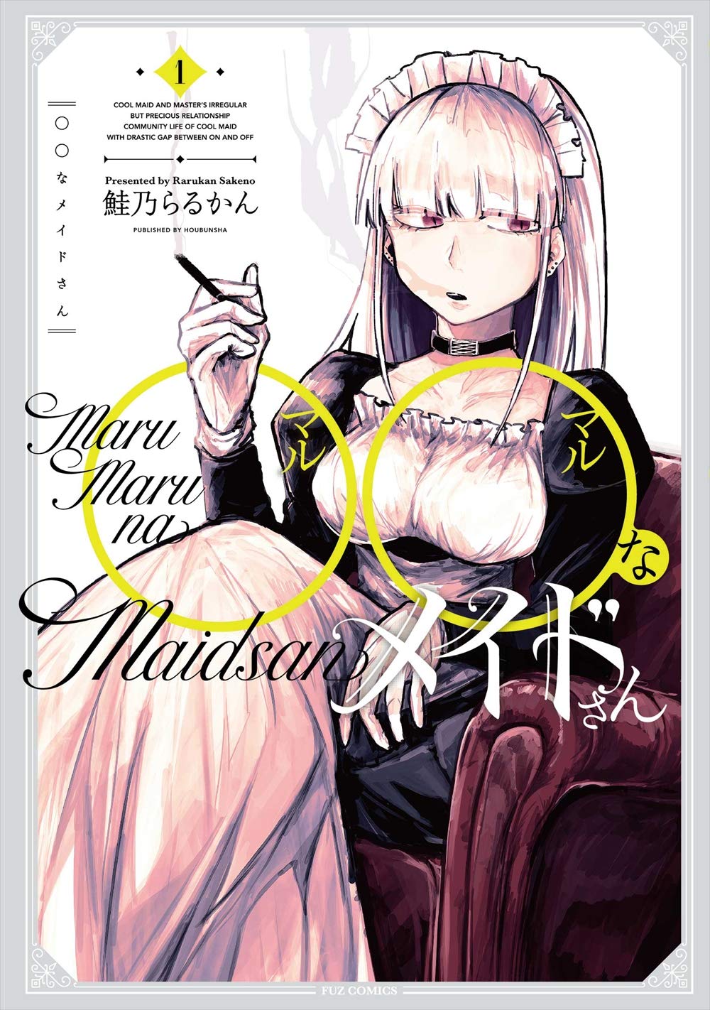 ○○na Maid-san thumbnail