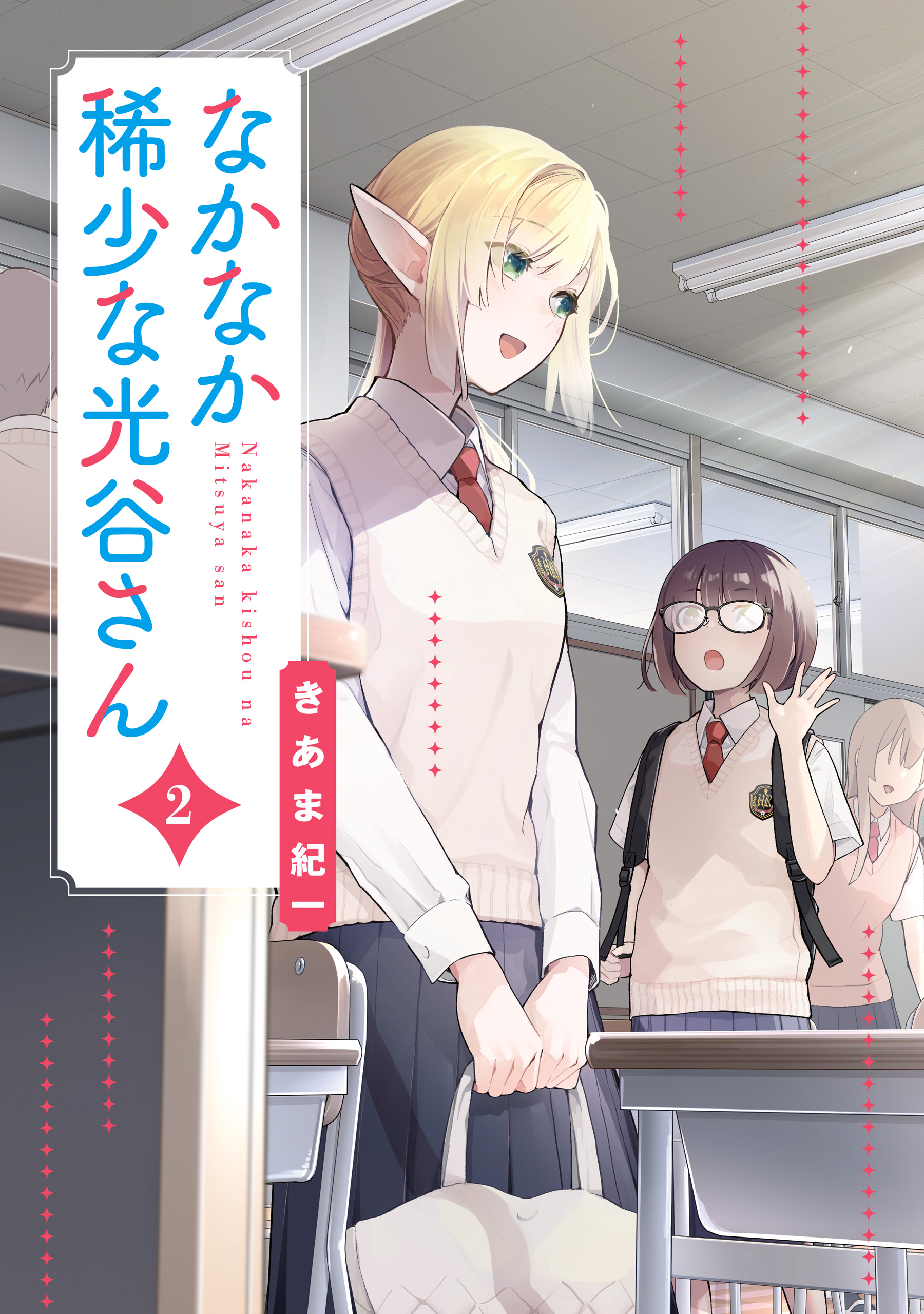 Nakanaka Kishou na Mitsuya-san