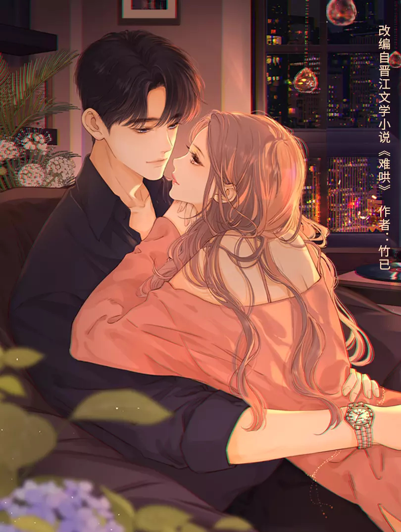 Nan hong