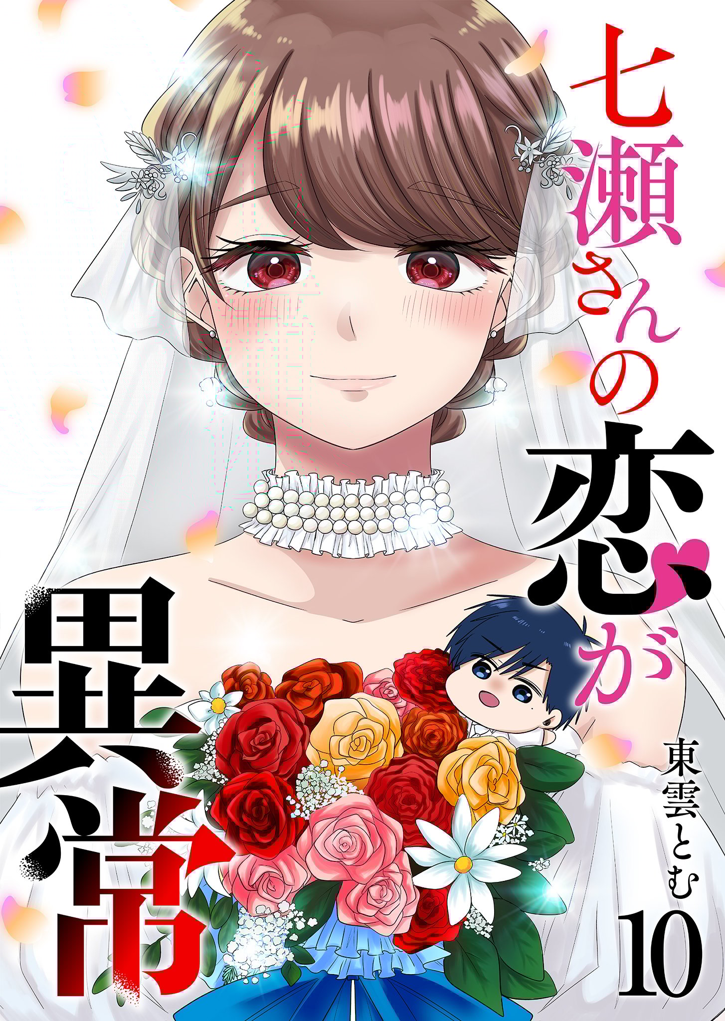 Nanase-san no Koi ga Ijou