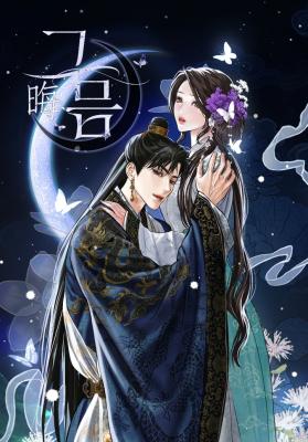 New Moon (Anko)