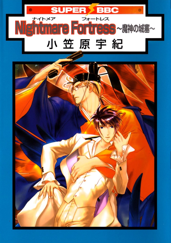 Nightmare Fortress - Majin no Jousai