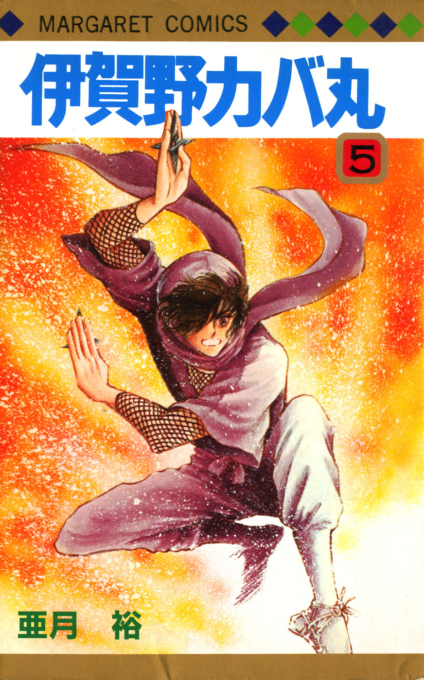 Ninja Boy Kabamaru