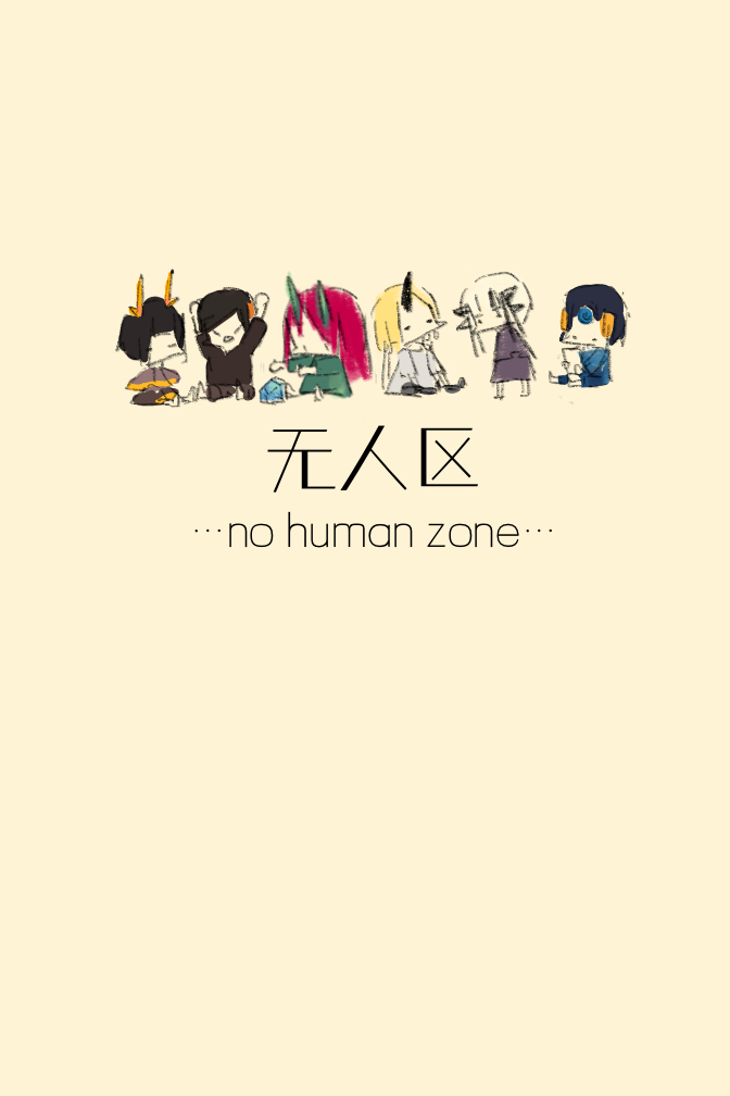 No human zone thumbnail