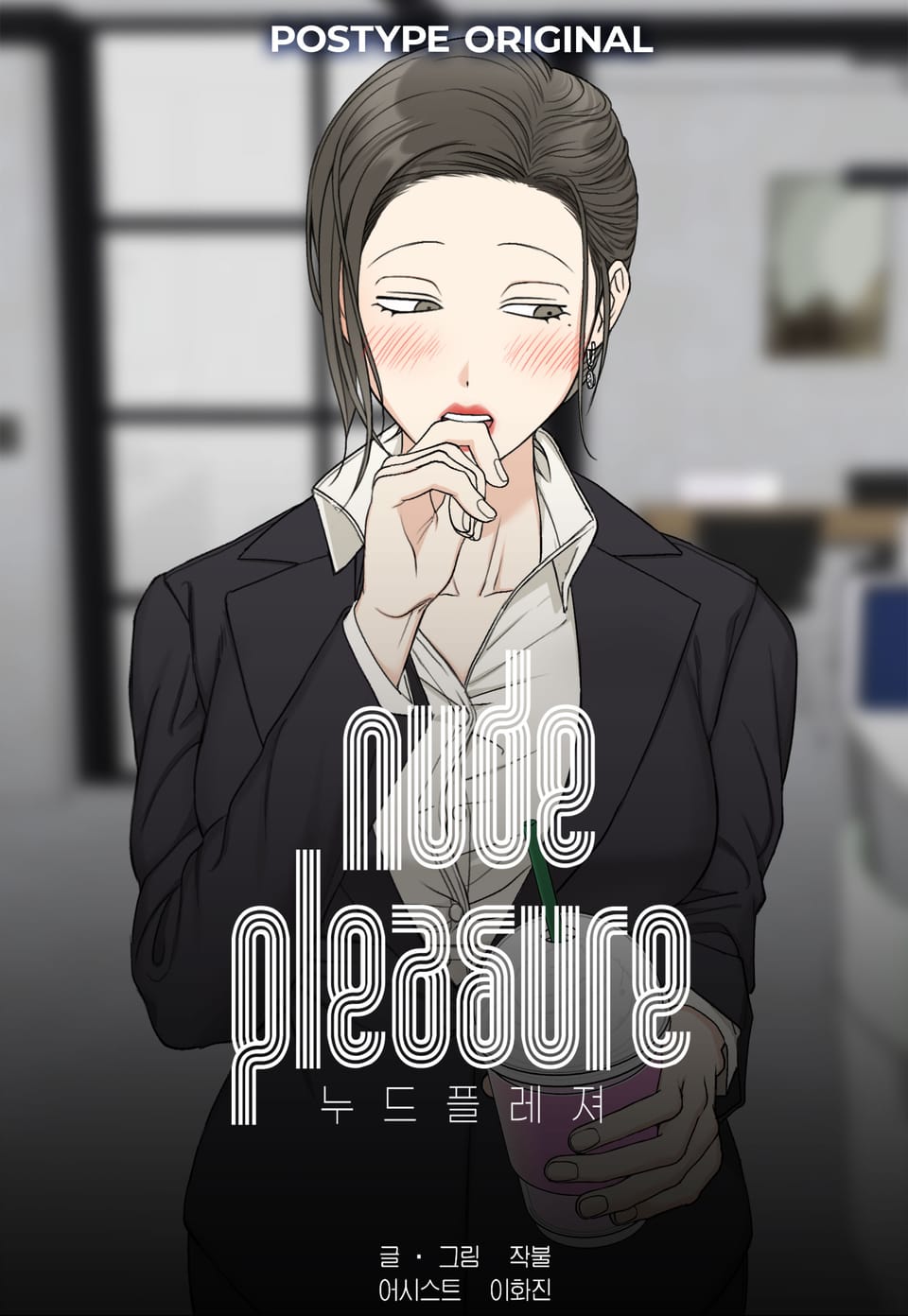 Nude Pleasure